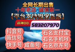 卖已经实名认证好的手机卡_全网大量