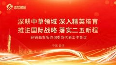 知直销，掌动态 | 直销热评网每日新闻简讯（2025年05月22日）