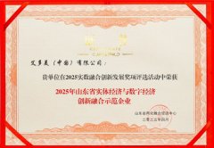 知直销，掌动态 | 直销热评网每日新闻简讯（2025年05月12日）