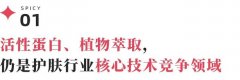 “化妆品不应该无止境追求功效”，