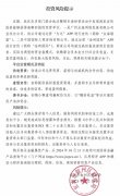 警钟提醒｜宜宾财政局发布风险提示