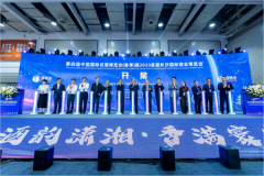 “第四届中国国际名酒博览会（春季）暨2023首届长沙