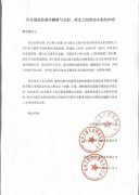 “公章事件”再现，天猫养车高管内