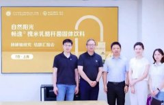 自然阳光与上海中医药大学科研合作结题会顺利召开 学研融合推动“严肃营养