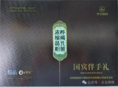 阆中执法突查会销 “国宾伴手礼”虚假宣传被查