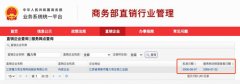 隆力奇直销模式重启 2025新零售冲刺