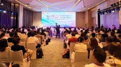 中国化妆品原料创新大会暨北京“未