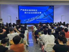 天津市河东区：针对直销企业易触发