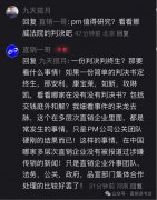 缺国际人才，乏职业管理 德国PM Int