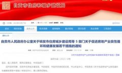 1年内可退个税!这个城市率先落地置