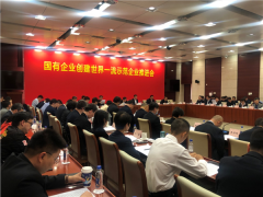 时隔5年扩围!17家国企新入选,国资