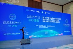 第二届中国化妆品科技赋能论坛暨第