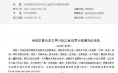 这家大型连锁超市摊上事了!曾1个月