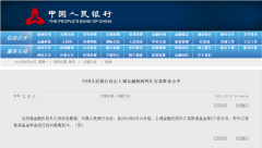 重磅!央行时隔14年再岀手,动用“神