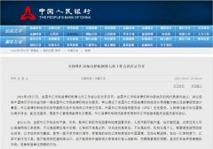 重磅会议罕见示警:不要赌人民币升