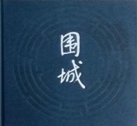 直销围城：围城内外的相互博弈