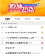 高能预警!微信又有新功能 网友慌了