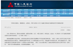 力度超大!海南大利好,央行等四部