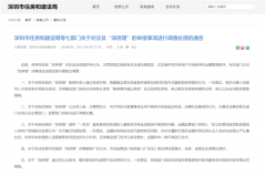 炒房客凉凉?住建部约谈5个城市政府