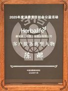 专访康宝莱陈娜:用专业与温度守护消