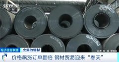 钢材价格飙涨!卡车排长龙还提不到