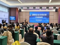 知直销,掌动态 | 直销热评网每日新