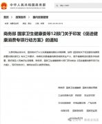 健康中国战略实践:解码大健康产业发