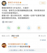 网友沸腾了!刚刚,爱奇艺、腾讯、