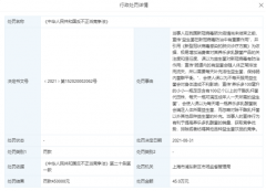 新冠热度也蹭?养乐多宣传益生菌能