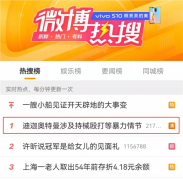 热搜第一!《迪迦奥特曼》全网下架