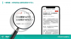 蓝鲸年会丨新东方许顺康:大学生业