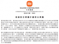 太壕了,人均40万!雷军发大红包:拿