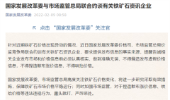 什么信号?两部委约谈这类企业,铁