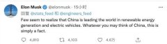 马斯克“点赞”中国电动汽车产业,