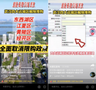 重磅信号!武汉全市放松限购 多孩家