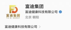 新号预热京庆堂 富迪董事长吴长堃亮